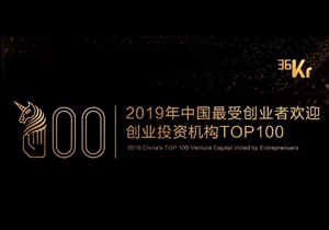 達(dá)晨財智獲評“最受創(chuàng)業(yè)者歡迎投資機(jī)構(gòu)TOP100”等獎項