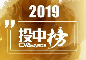 達晨財智榮獲“投中榜”2019年度中國創(chuàng)業(yè)投資暨私募股權(quán)投資機構(gòu)二十年成就獎