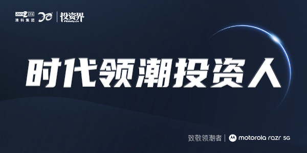 中國創(chuàng)投20年：20人，投出一個時代