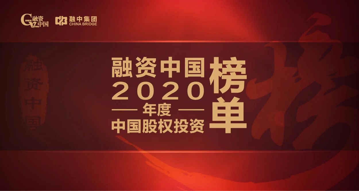 達(dá)晨財(cái)智獲“中國(guó)最佳創(chuàng)業(yè)投資機(jī)構(gòu)”等多項(xiàng)大獎(jiǎng)