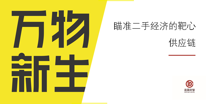 我們?nèi)绾瓮稖?zhǔn)一個萬億市場的領(lǐng)頭羊？ |  達(dá)晨 IPO B面