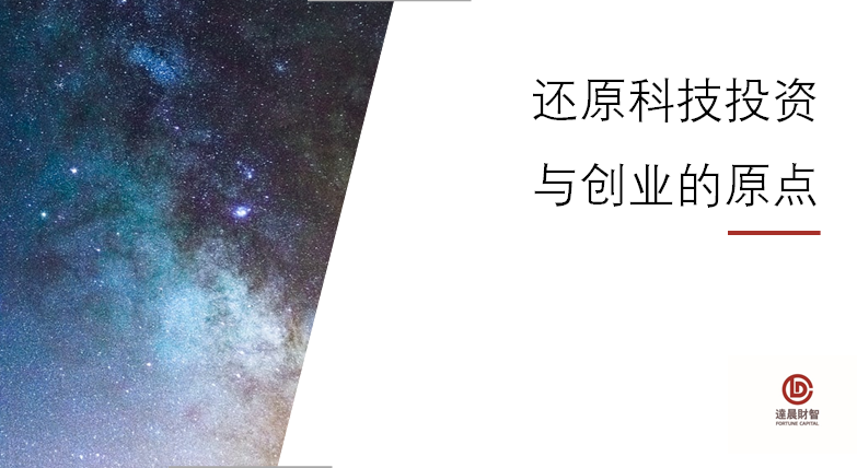 600+達(dá)晨硬科技企業(yè)創(chuàng)業(yè)畫像 | 投資人說(shuō)