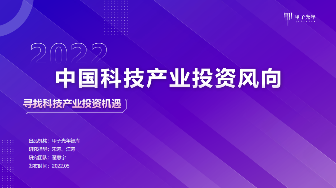 邏輯先于風(fēng)口，耐心狩獵科技投資