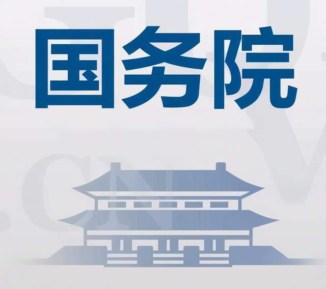 7月9日電國(guó)務(wù)院總理李強(qiáng)日前簽署國(guó)務(wù)院令，公布《私募投資基金監(jiān)督管理?xiàng)l例》